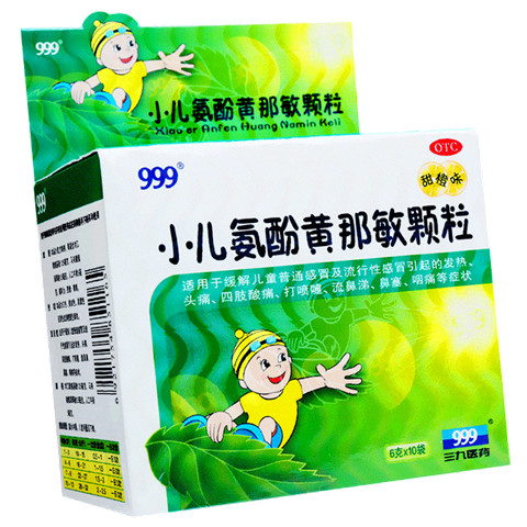 小兒氨酚黃那敏顆粒