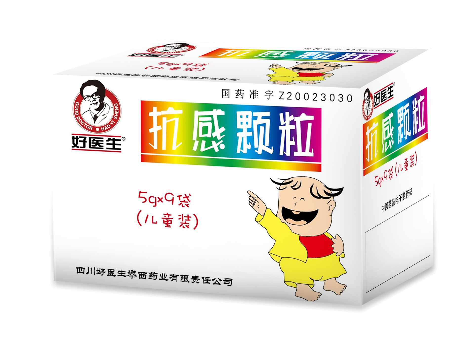 抗感顆粒